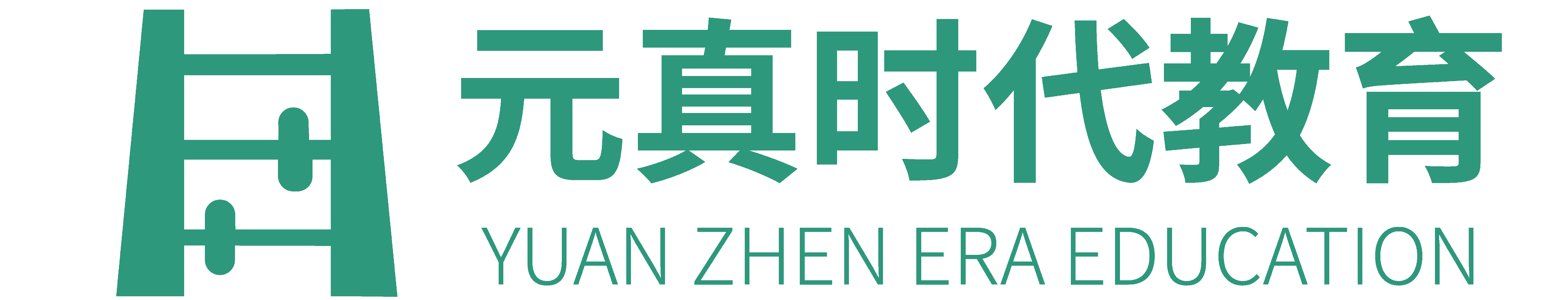 元真時(shí)代教育