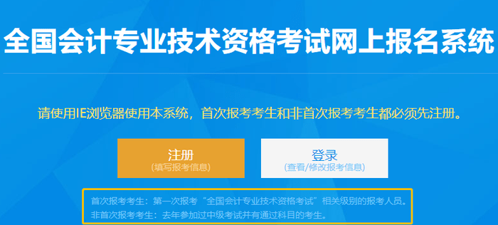 【初級(jí)報(bào)名】23年初級(jí)會(huì)計(jì)報(bào)名詳細(xì)流程！找不到更詳細(xì)的了！(圖1)