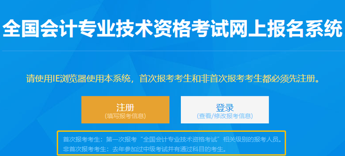 今天報(bào)名！2023初級(jí)會(huì)計(jì)考試報(bào)名入口開(kāi)通！微信可直接報(bào)！(圖4)