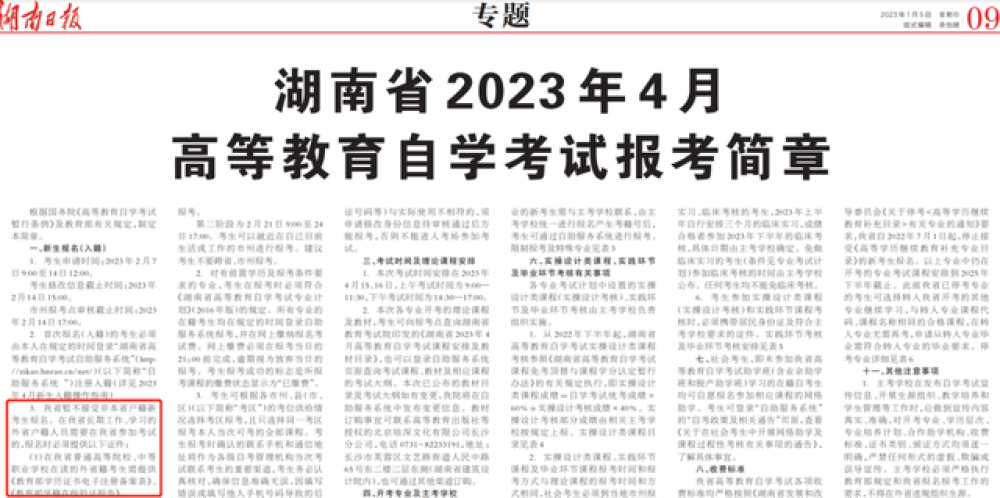 自考6大改革，2023年正式實(shí)施！直接影響拿證！(圖4)