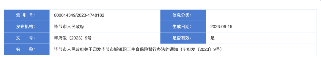 官方：懷孕沒有工作，也可領(lǐng)生育津貼！