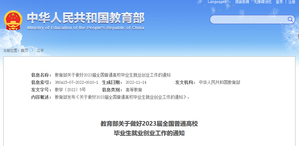 非全日制研究生有必要考嗎？含金量高不高？考公考編承認(rèn)嗎？