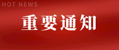 2021年稅務(wù)師考試報名簡章及考試大綱發(fā)布！