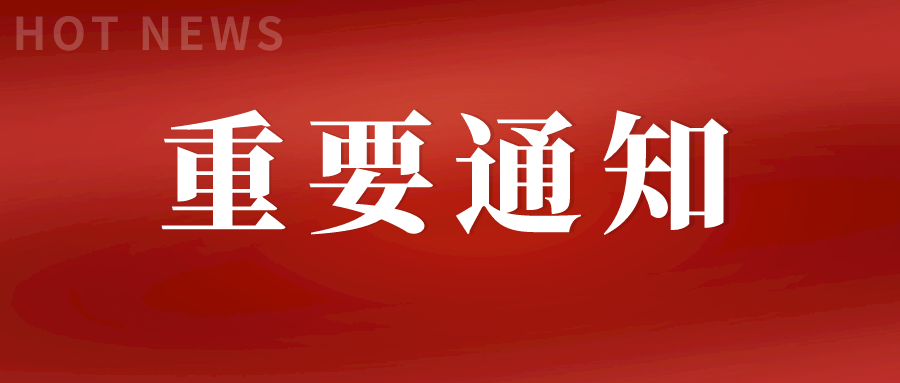 2021年稅務(wù)師考試報名簡章及考試大綱發(fā)布！(圖1)